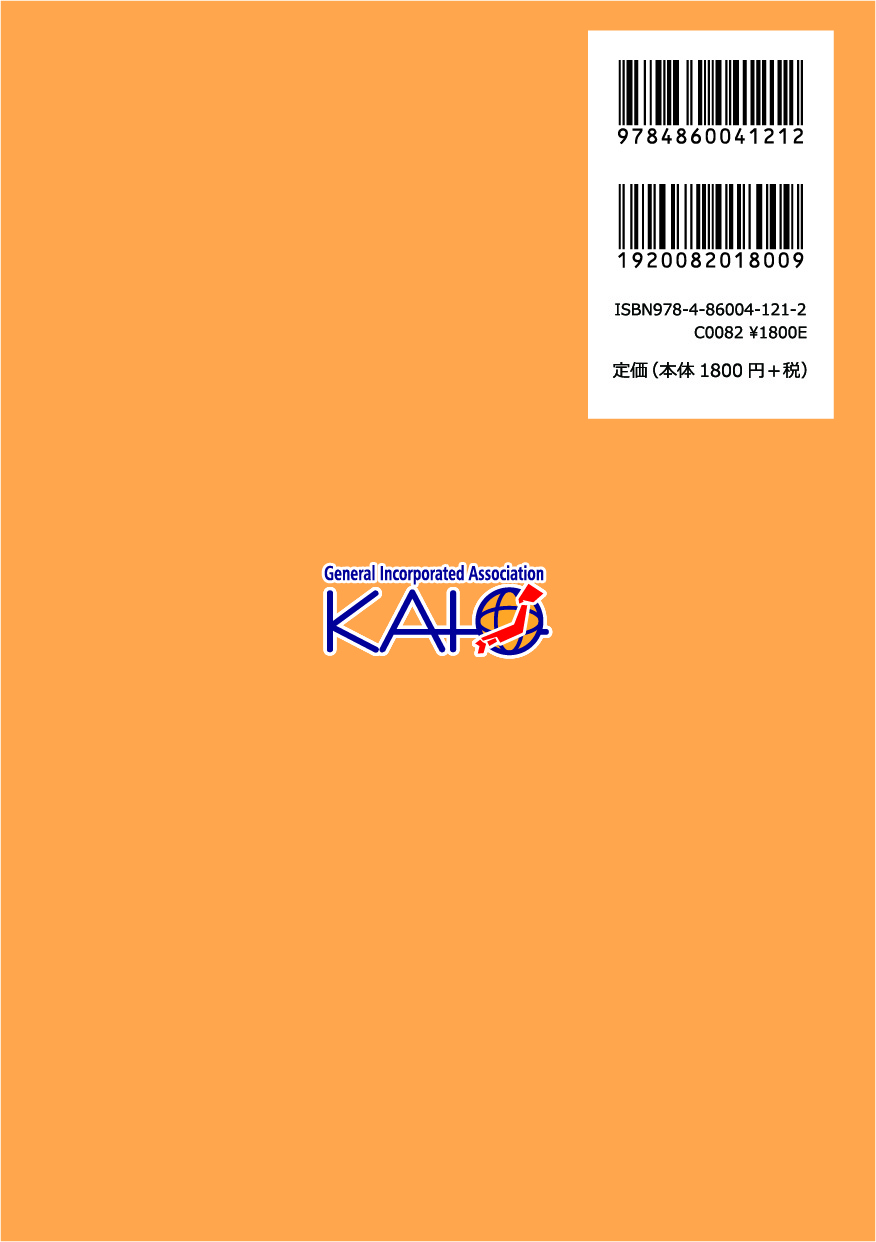 kaitan-vol.1-hyoushi02